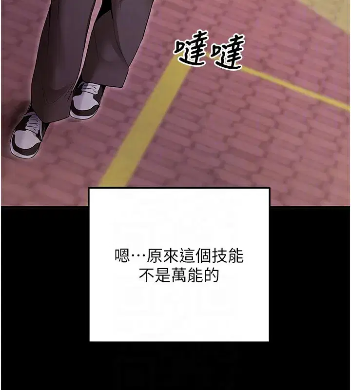 第2話-充滿情慾的清潔口交