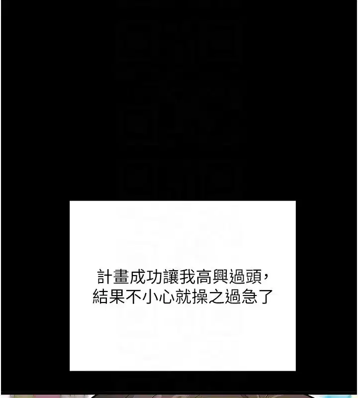 第2話-充滿情慾的清潔口交