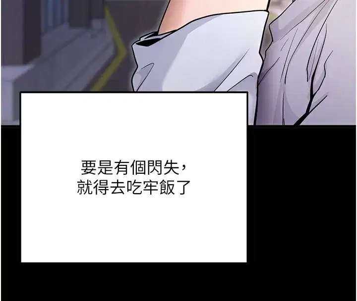 第2話-充滿情慾的清潔口交