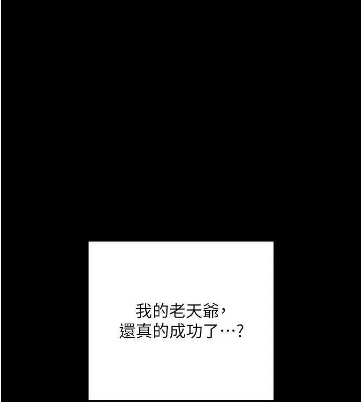 第2話-充滿情慾的清潔口交