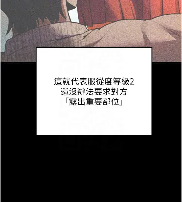 第2話-充滿情慾的清潔口交