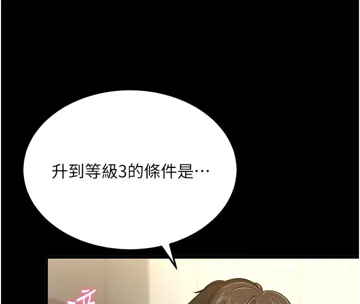 第2話-充滿情慾的清潔口交