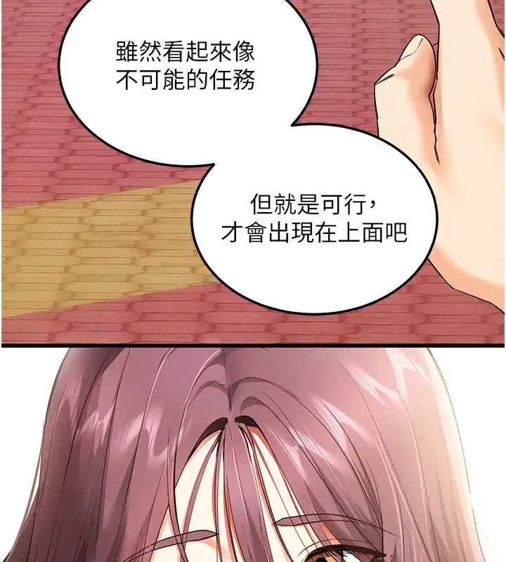 第2話-充滿情慾的清潔口交