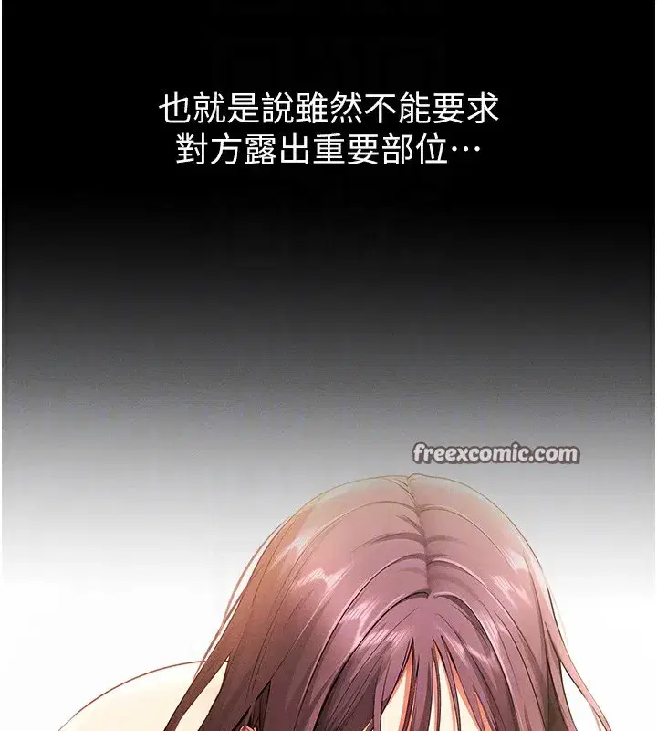 第2話-充滿情慾的清潔口交