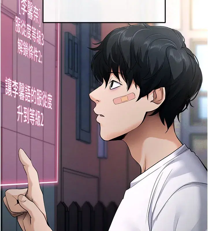 第2話-充滿情慾的清潔口交