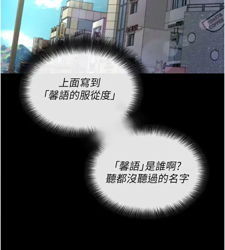 第2話-充滿情慾的清潔口交