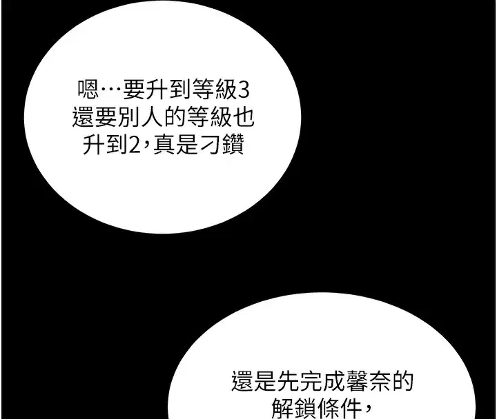 第2話-充滿情慾的清潔口交