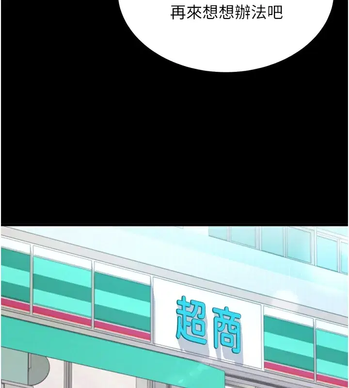 第2話-充滿情慾的清潔口交