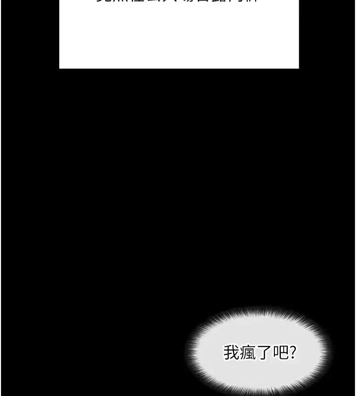 第2話-充滿情慾的清潔口交