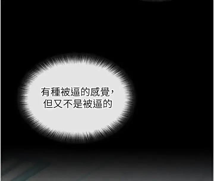 第2話-充滿情慾的清潔口交