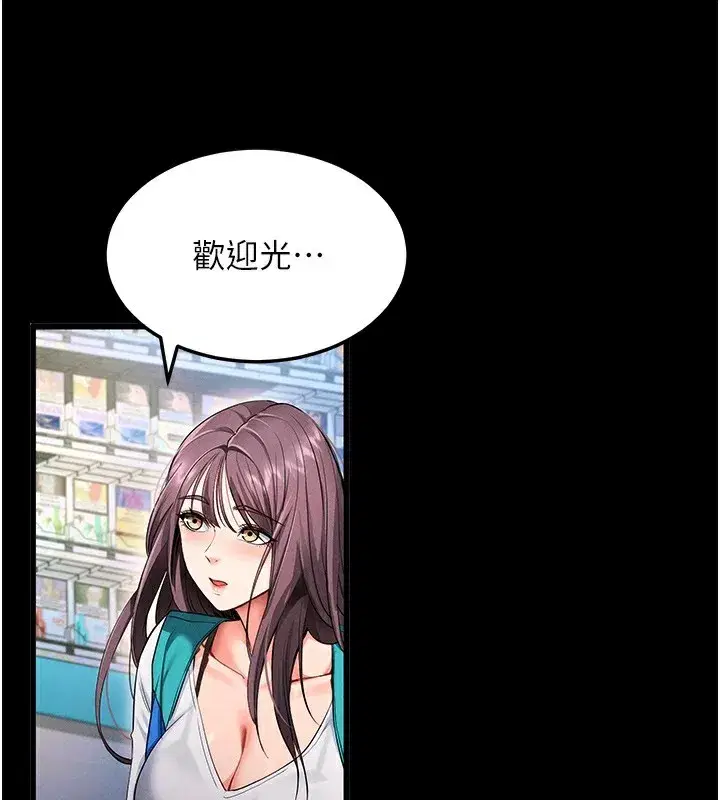 第2話-充滿情慾的清潔口交