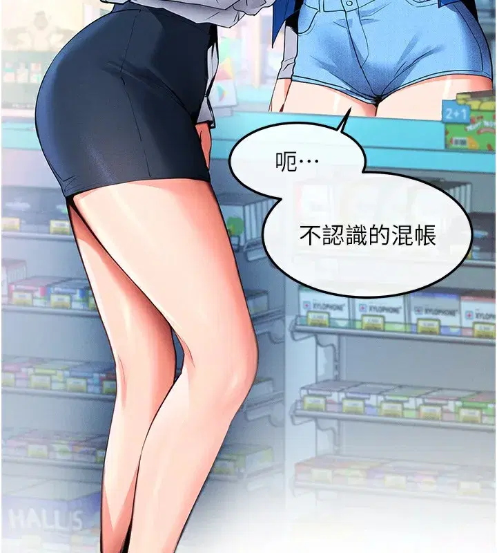 第2話-充滿情慾的清潔口交