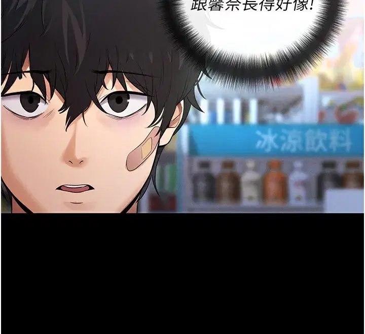 第2話-充滿情慾的清潔口交