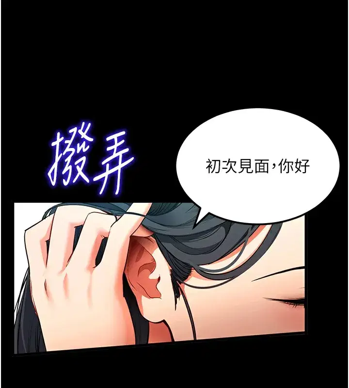 第2話-充滿情慾的清潔口交