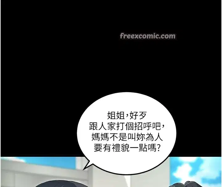 第2話-充滿情慾的清潔口交