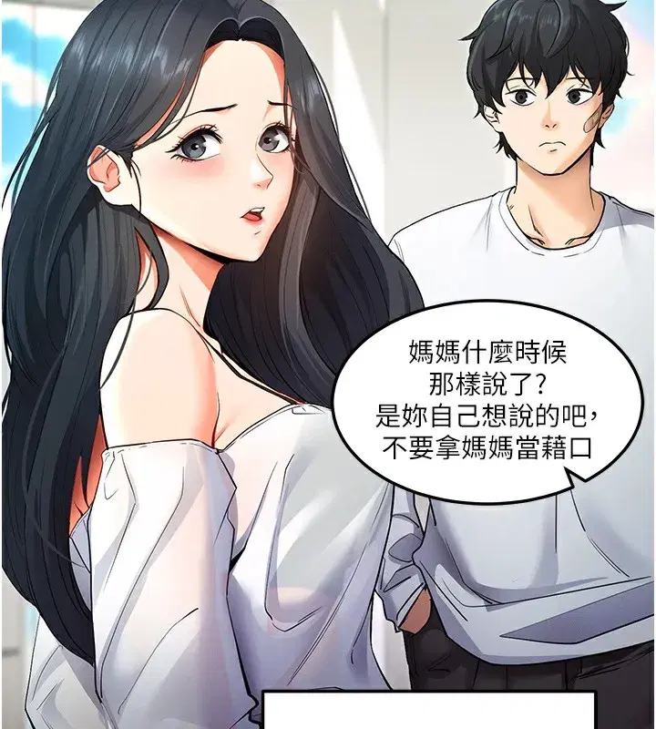 第2話-充滿情慾的清潔口交