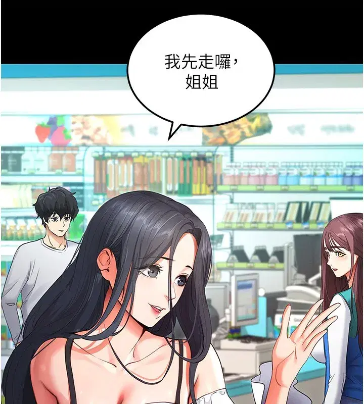 第2話-充滿情慾的清潔口交