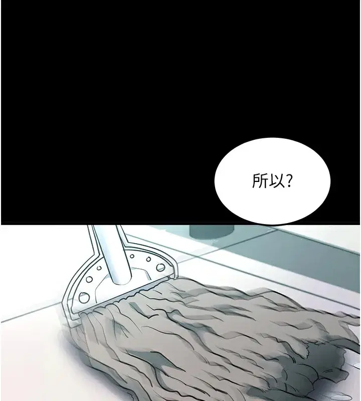 第2話-充滿情慾的清潔口交