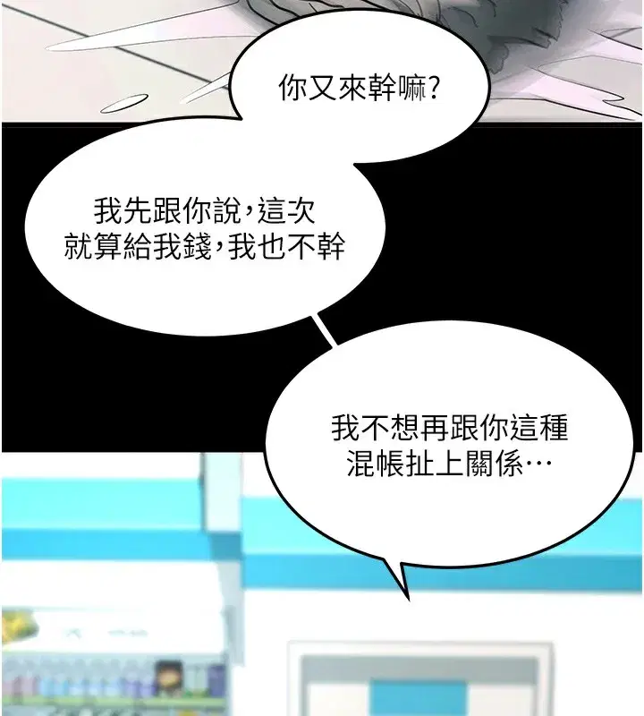 第2話-充滿情慾的清潔口交