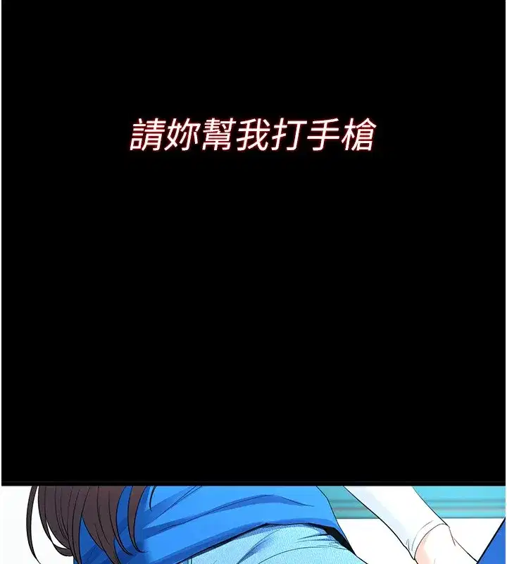 第2話-充滿情慾的清潔口交