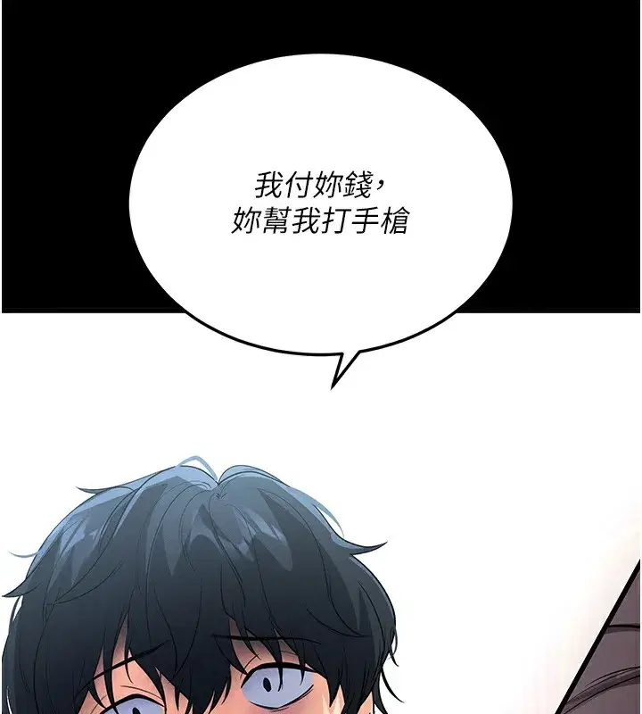 第2話-充滿情慾的清潔口交