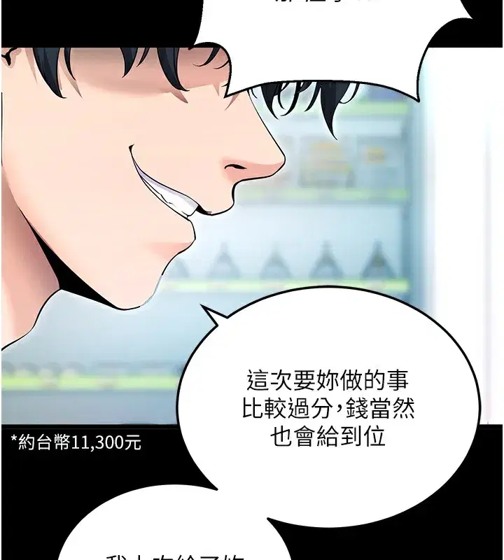 第2話-充滿情慾的清潔口交