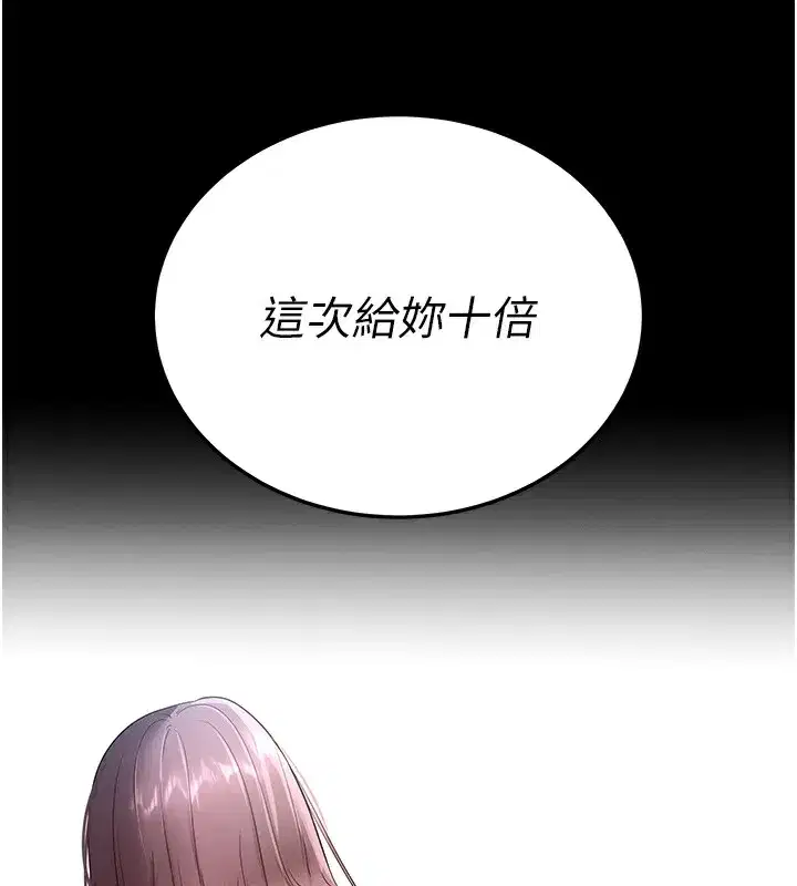 第2話-充滿情慾的清潔口交