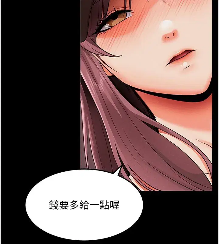 第2話-充滿情慾的清潔口交