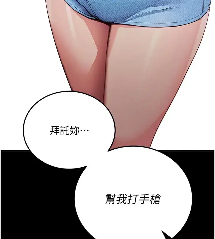 第2話-充滿情慾的清潔口交