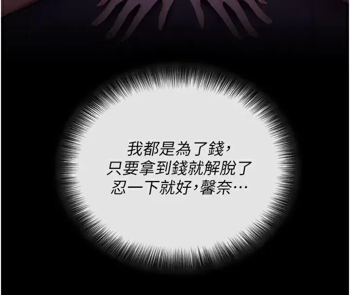 第2話-充滿情慾的清潔口交