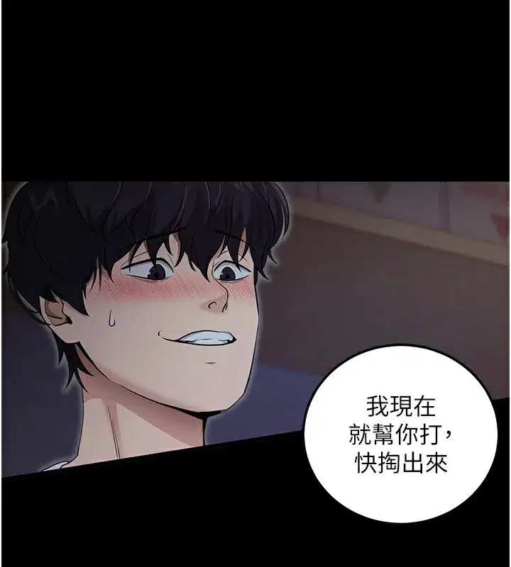 第2話-充滿情慾的清潔口交