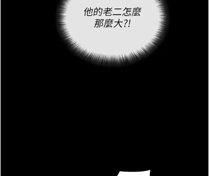 第2話-充滿情慾的清潔口交