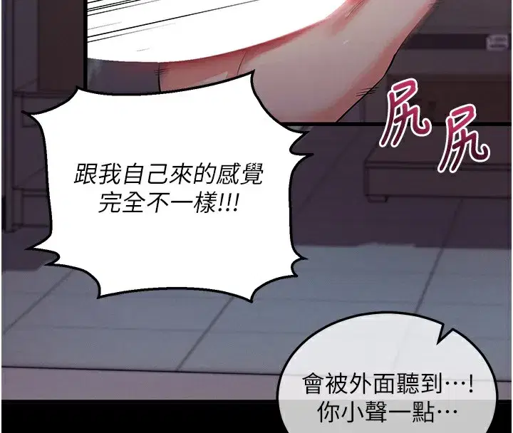 第2話-充滿情慾的清潔口交