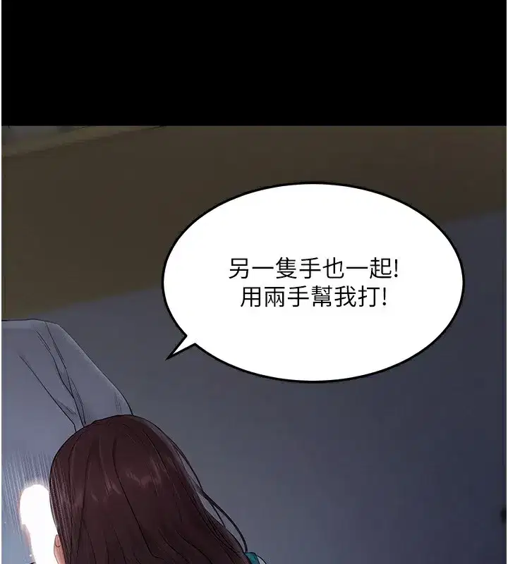 第2話-充滿情慾的清潔口交