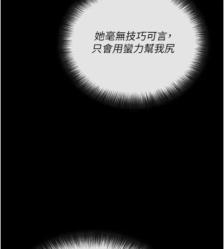 第2話-充滿情慾的清潔口交