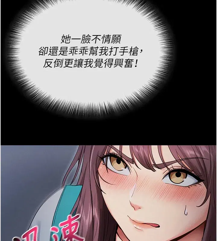 第2話-充滿情慾的清潔口交