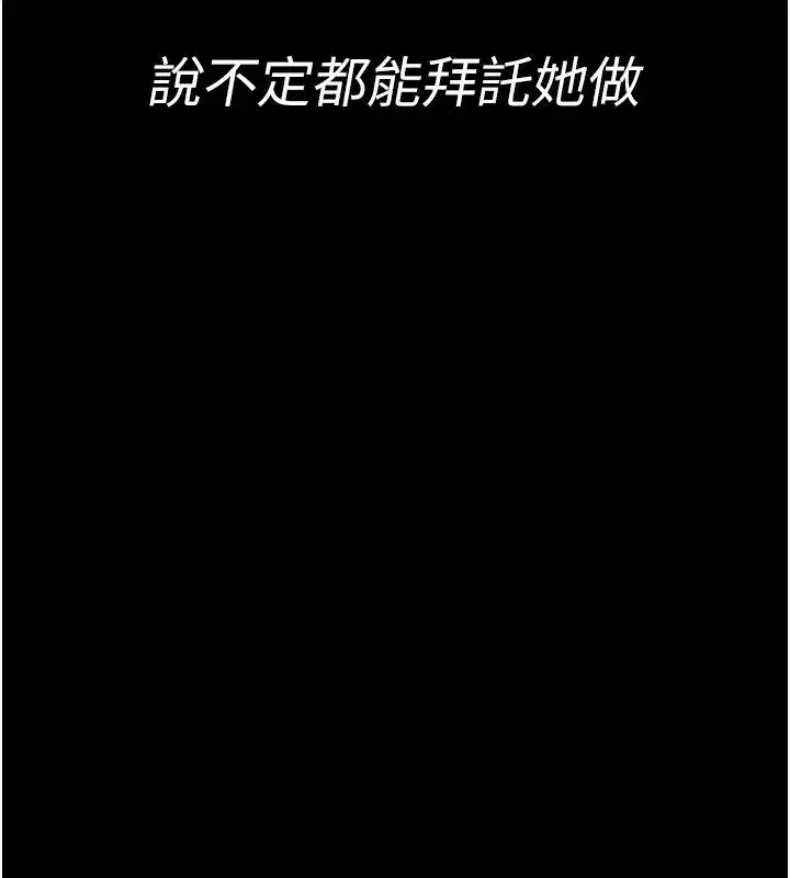 第2話-充滿情慾的清潔口交