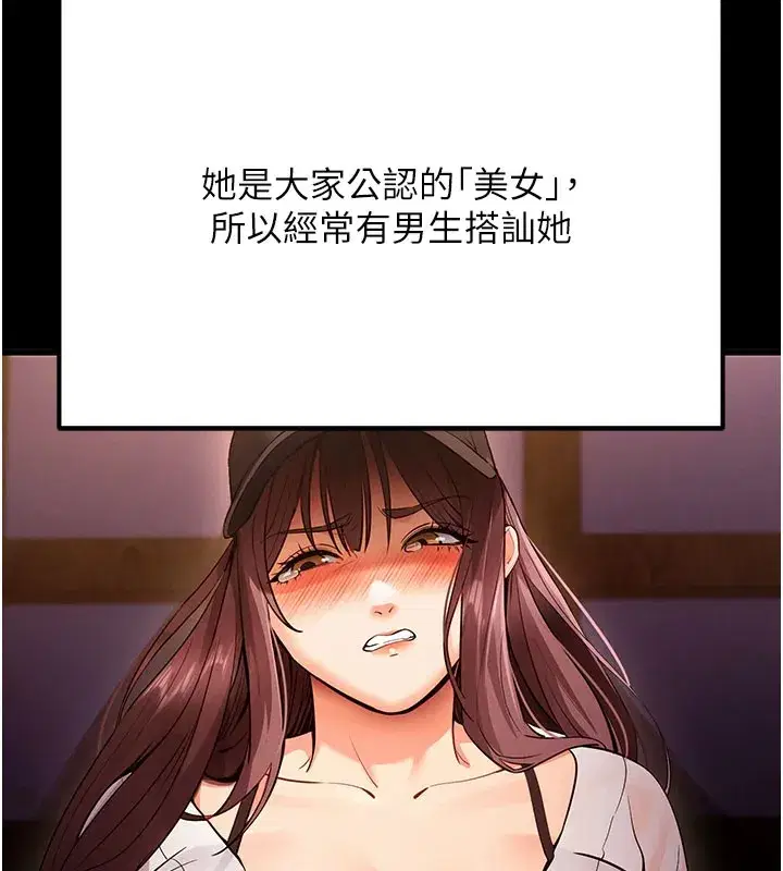 第2話-充滿情慾的清潔口交