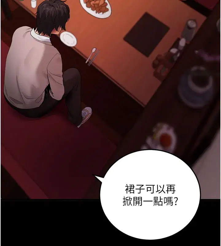 第2話-充滿情慾的清潔口交