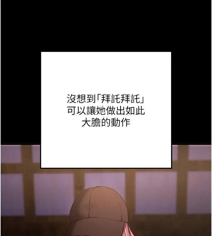 第2話-充滿情慾的清潔口交