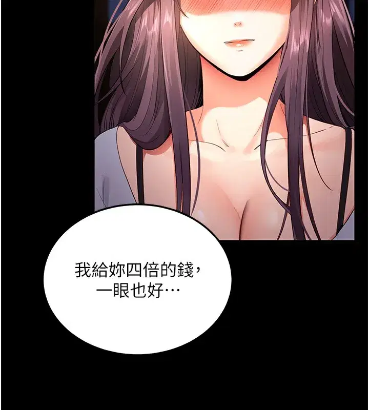 第2話-充滿情慾的清潔口交