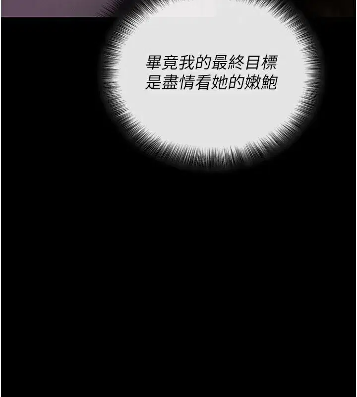 第2話-充滿情慾的清潔口交