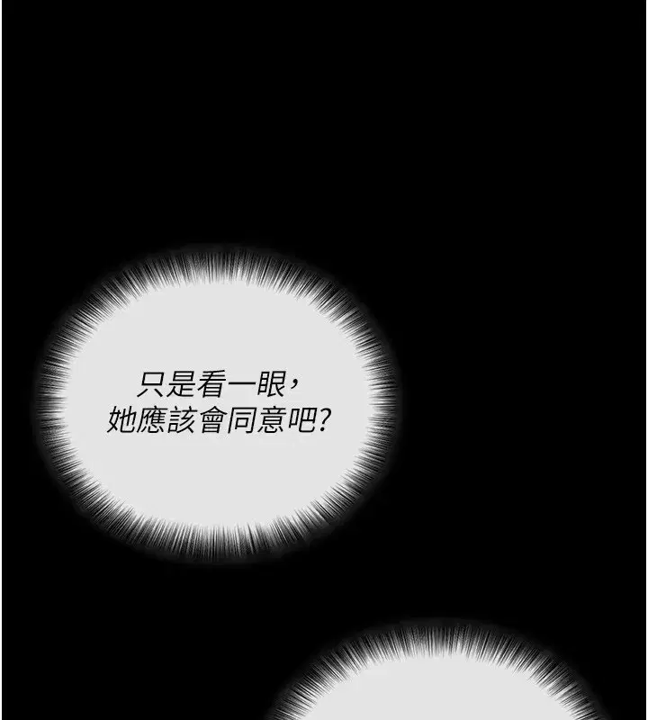 第2話-充滿情慾的清潔口交