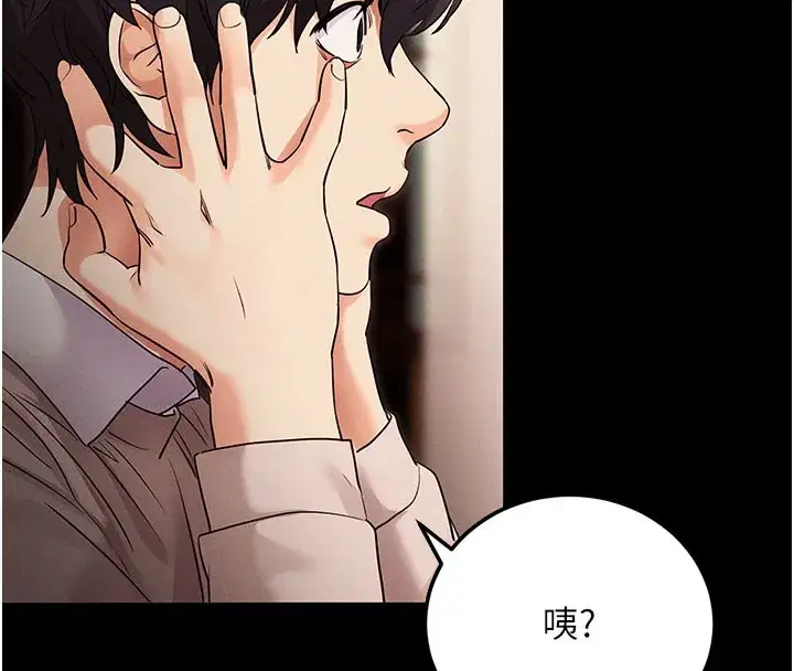 第2話-充滿情慾的清潔口交