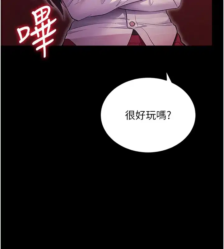 第2話-充滿情慾的清潔口交