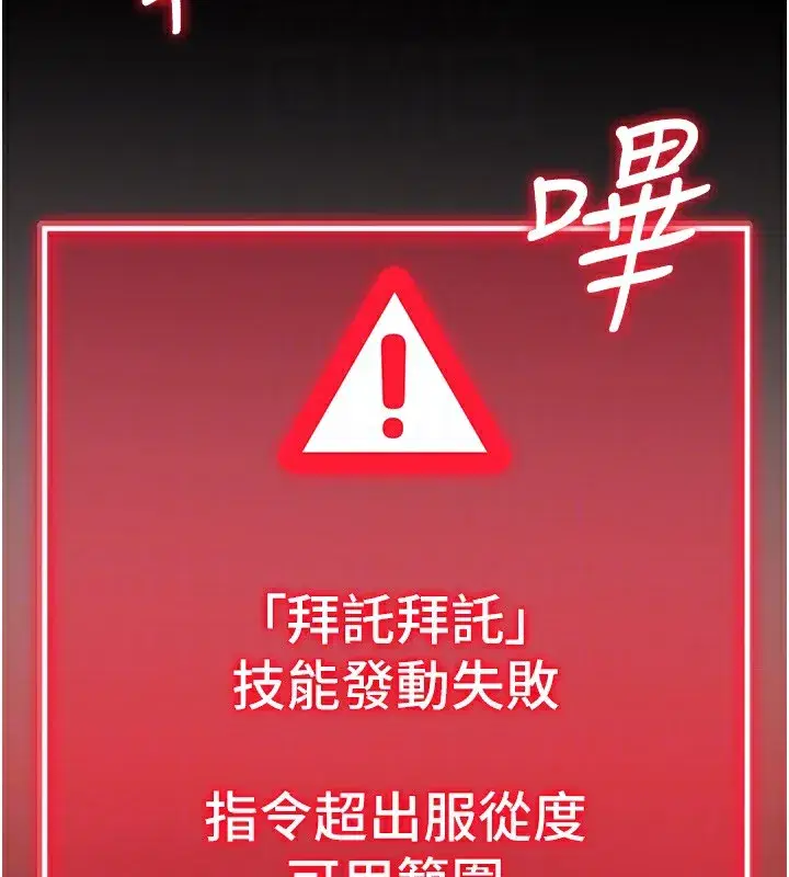 第2話-充滿情慾的清潔口交