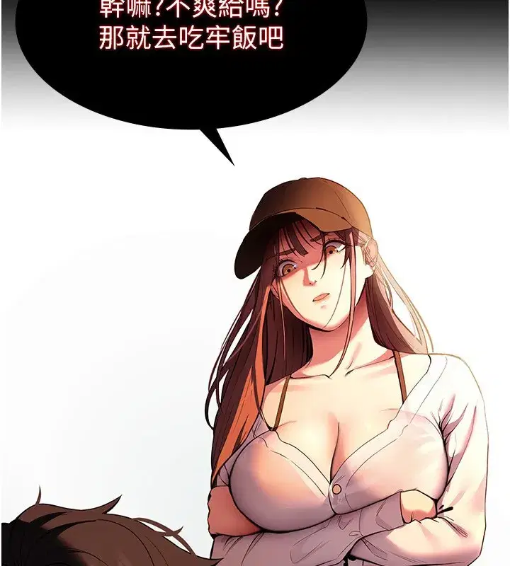 第2話-充滿情慾的清潔口交