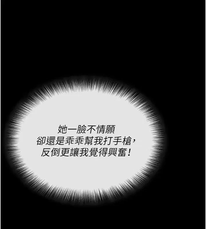 第3話-蠻橫無理的深喉嚨