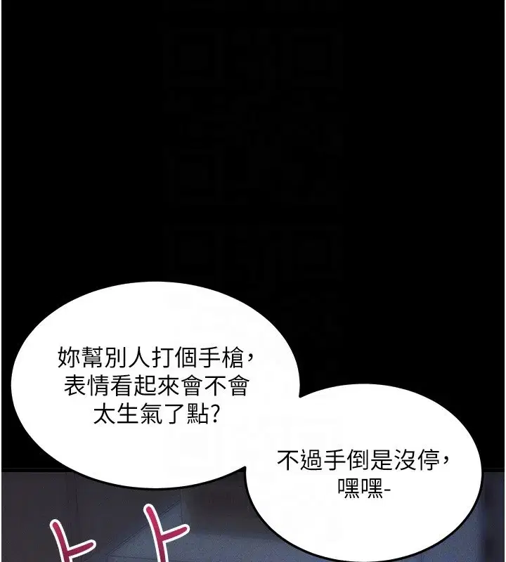 第3話-蠻橫無理的深喉嚨