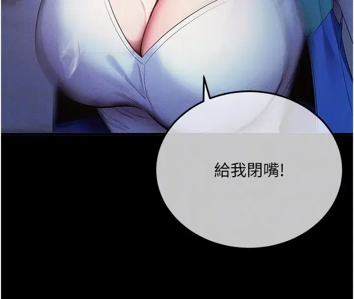 第3話-蠻橫無理的深喉嚨